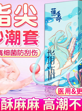 杜蕾斯杰士邦冈本杜蕾斯指套