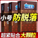 名流避孕套超紧特小号20mm紧绷男用正品 安全套45mm超小号大颗粒套