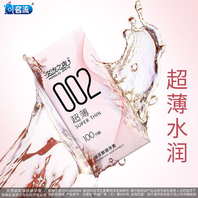 避孕套家庭囤货装100只安全套情趣官方正品旗舰店