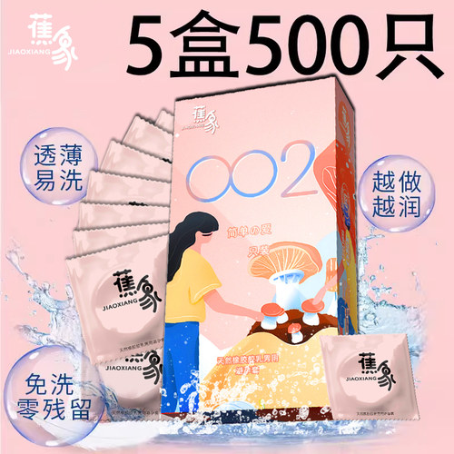 避孕套飛機情趣专用成人性用品安全套女正品旗舰店打