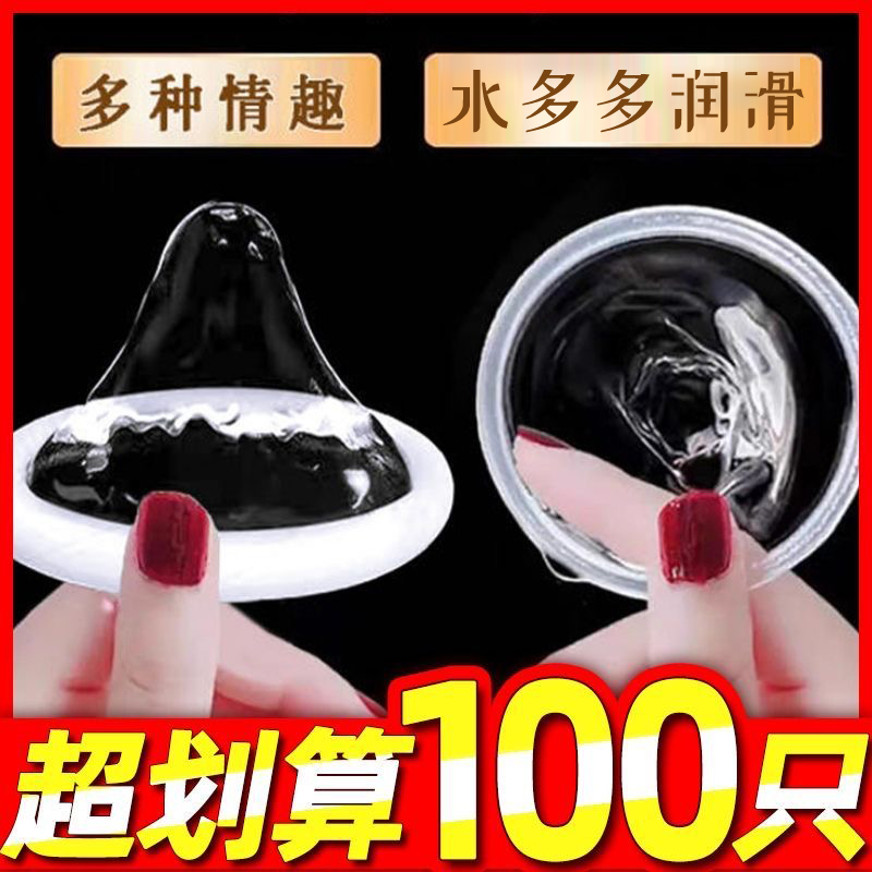 蕉象水多100只装超薄0.01避孕套男油量大安全套子玻尿酸正品批发
