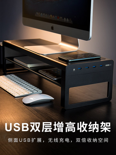 多功能收纳usb垫高金属显示器