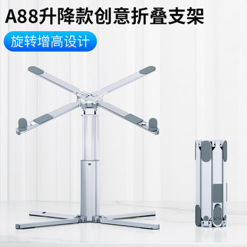 笔记本支架X型十合一折叠便携