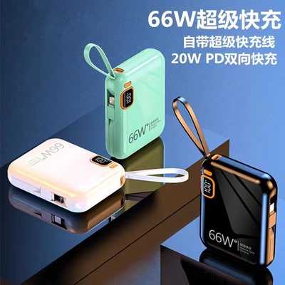 3C认证可飞机小巧便携充电宝快充