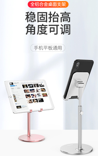手机支架桌面夹架懒人ipad平板电脑升降托架调节升降直播金属支撑铝合金折叠旋转床头手机架学习游戏增高底座