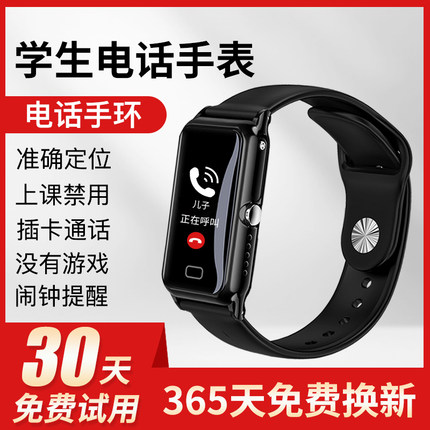智能电话手表GPS防走丢定位手环可插卡通话全网通老年人成人智能腕表多功能通话手表