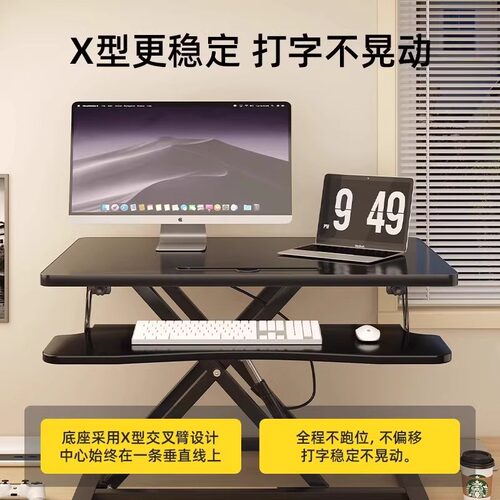 站立式电动升降桌笔记型电脑支架工作台工位办公桌增高架双层气动