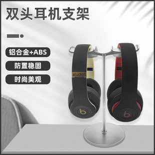 网吧创意双头耳机挂架金属耳机架可挂两个耳机展示架双挂钩收纳架