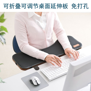 创意电脑手托架手臂支架键盘鼠标护腕垫折叠桌面边缘延伸板免打孔