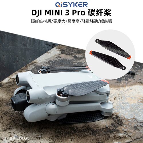 6030F碳纤维桨叶用于大疆 DJI Mini3/4 Pro 碳桨螺旋桨无人机配件