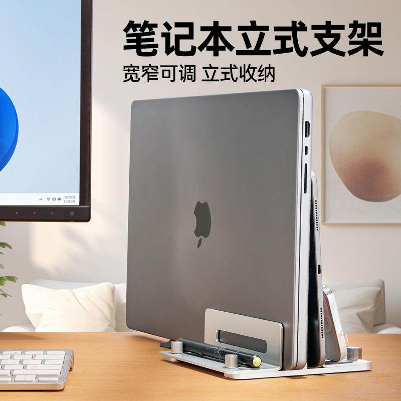 笔记本电脑侧立式收纳铝合金支架 mac book 笔记本电脑游戏本支架托竖式合屏不休眠桌面简洁收纳热底座可调节图片