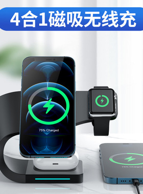 178四合一无线充电器 magsafe适用苹果手机创意礼品多功能无线充