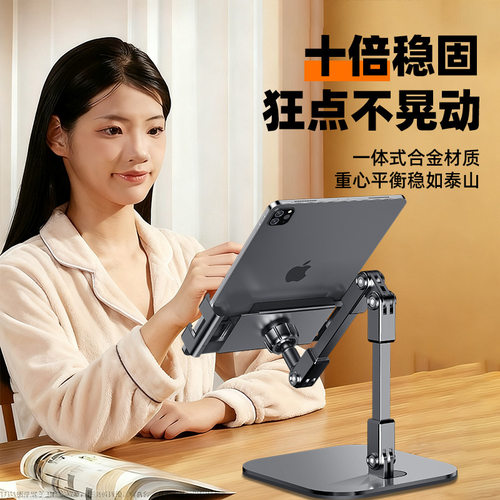 旋转折叠金属平板手机支架