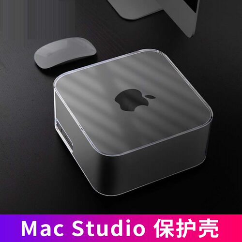 macstudio主机通用防尘罩亚克力