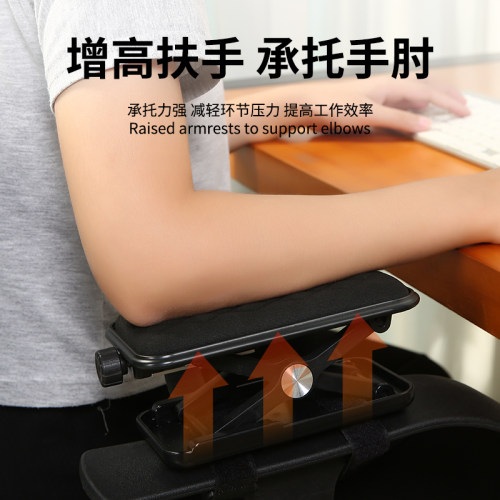 椅子升降调节扶手增高垫