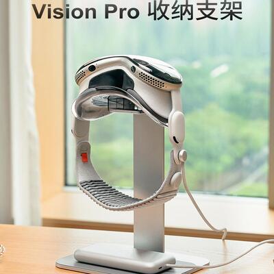 visionpro支架铝合金桌面收纳架