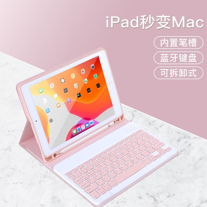 iPad苹果带笔槽专用无线外接键盘
