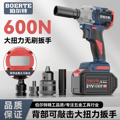 伯尔特无刷大扭力锂电冲击扳手