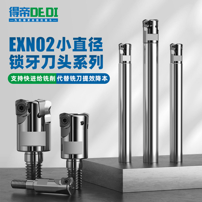 EXN02快进给锁牙头 双面刀片抗震螺纹头LNMU020209铣刀片刀杆