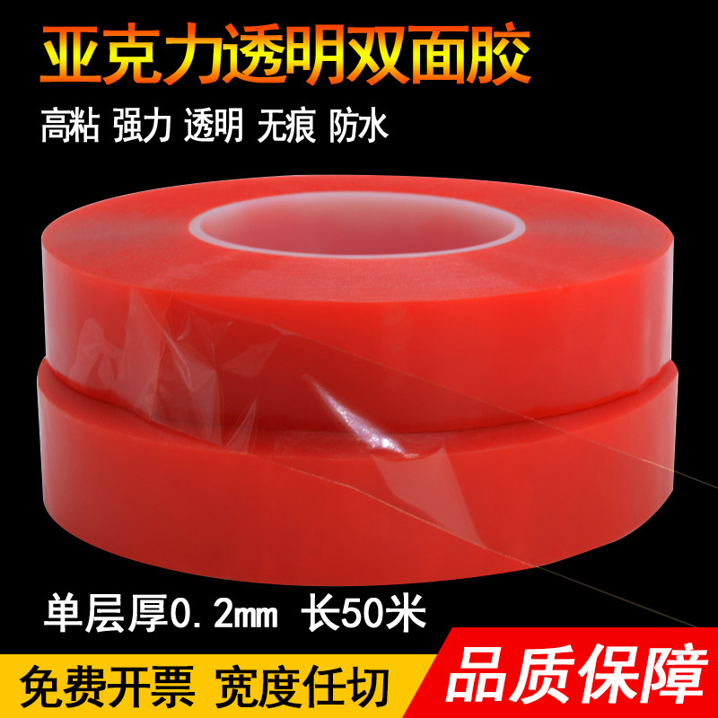 CROWN皇冠7965透明亚克力双面胶带高粘PET双面胶带强力超薄全透明