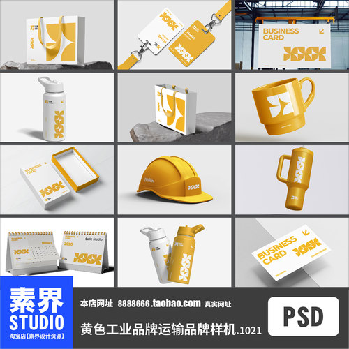 工业品牌运输行业整套物料PSD效果图样机PS车身贴图飞机机身贴图