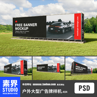 户外公园高尔夫草坪大型立体广告牌海报PSD效果样机PS智能贴图