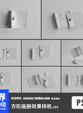 时尚简约灰色方形质感画册书籍PSD效果图样机PS智能贴图展示