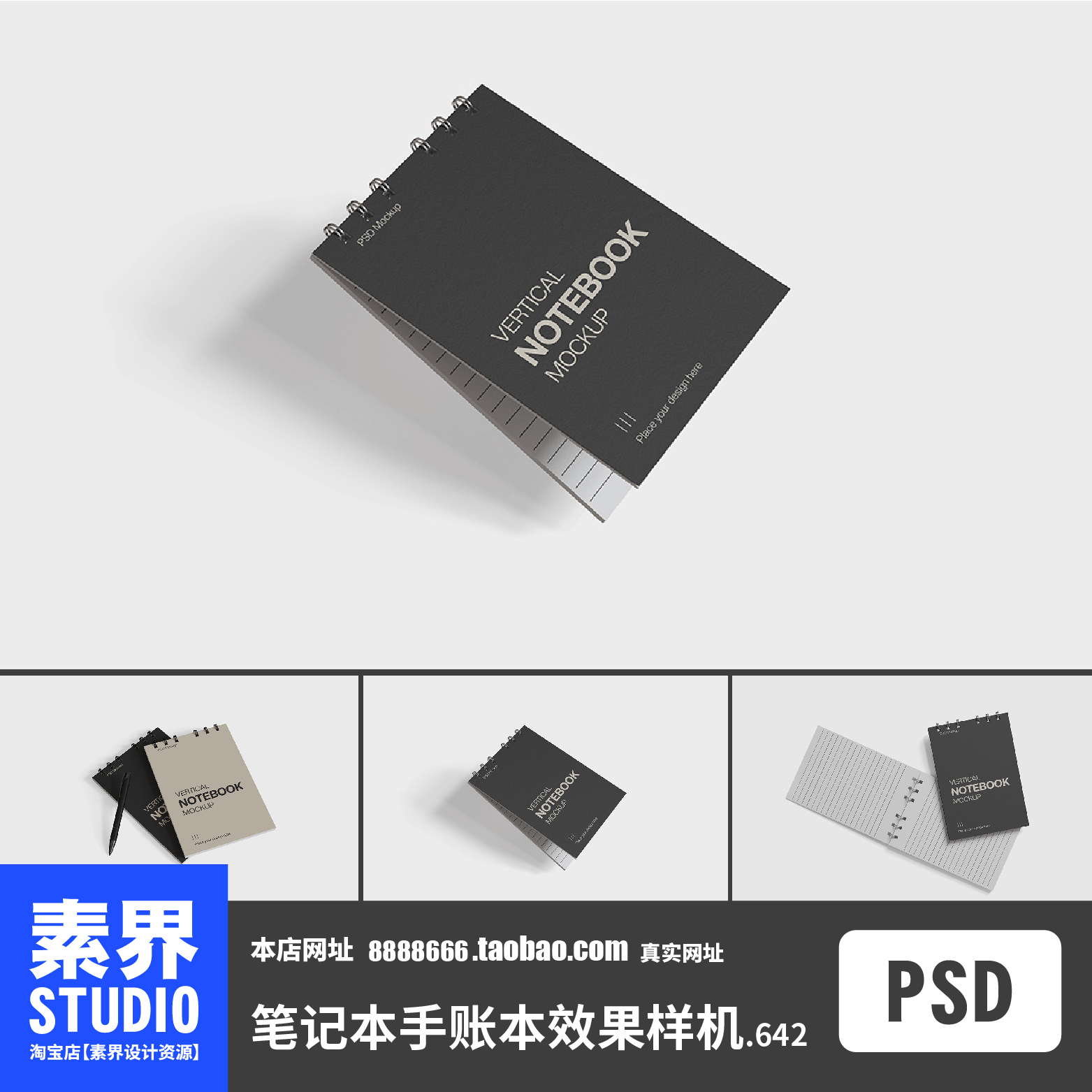 现代简约ins风笔记本手账本记事本样机PSD效果图样机PS智能贴图