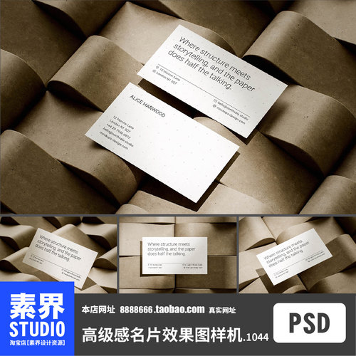 高级感场景名片卡片PSD效果图样机展示商务名片PS贴图效果图