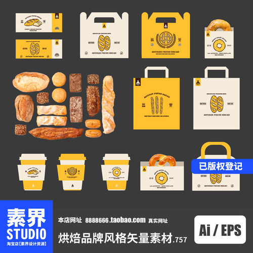现代烘焙面包吐司品牌VIS风格物料延展矢量样机AI矢量文件EPS格式