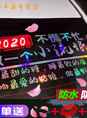 不慌不忙后档文字车贴纸