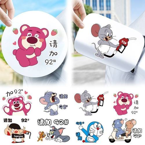 汽车贴纸油箱盖加提示9295