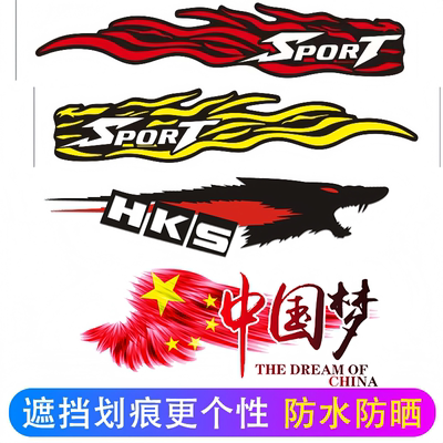 汽车贴纸划痕遮挡盖电动画门