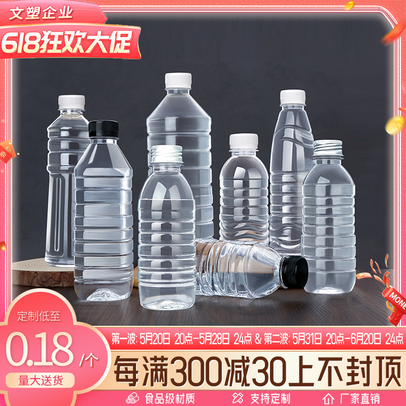 500ML塑料瓶食品级透明有带盖pet一次性豆浆果汁饮料空矿泉水瓶子 厨房/烹饪用具 密封罐 原图主图