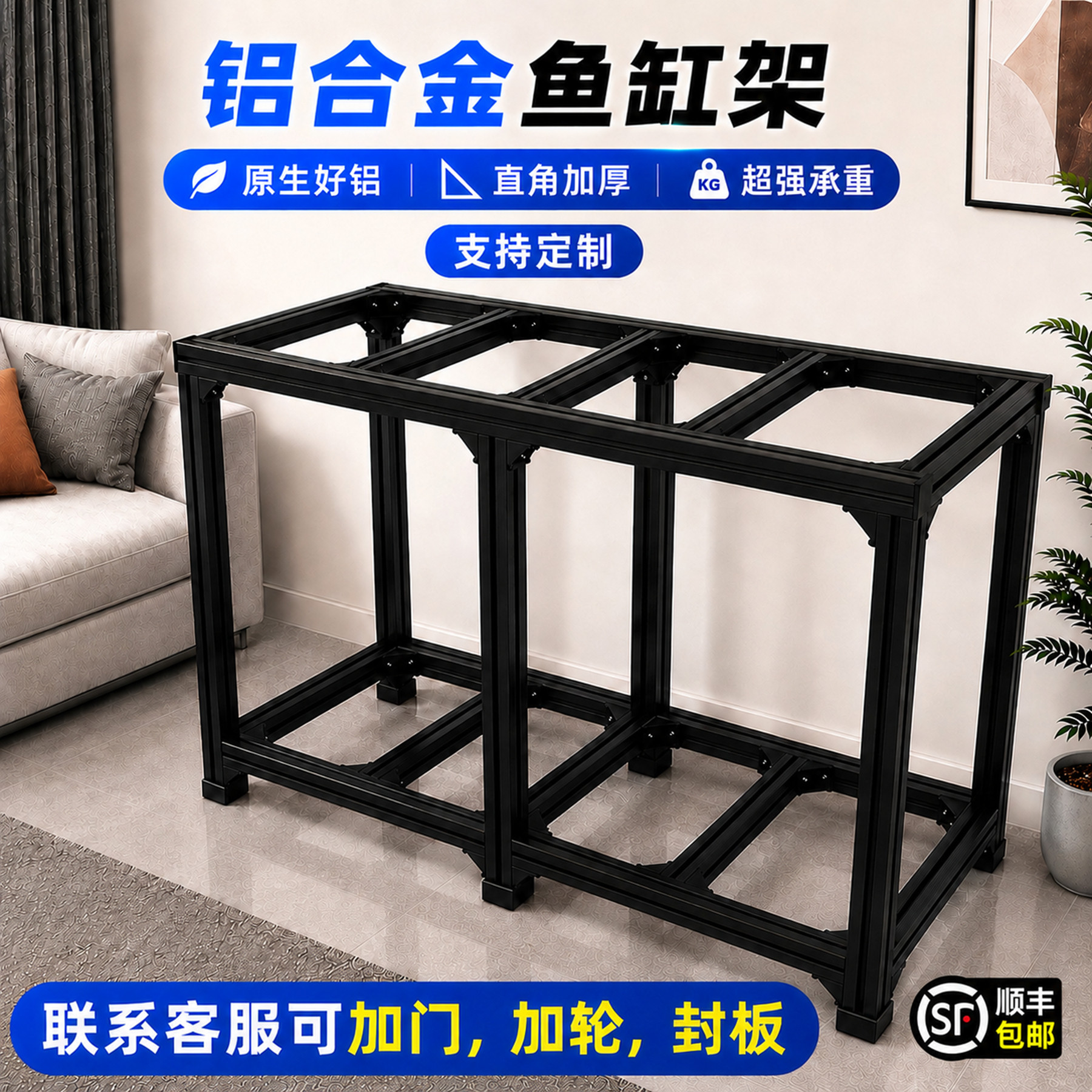 定制铝型材鱼缸架铝合金鱼缸架承重支架鱼缸底柜 鱼缸龟缸专用架图片