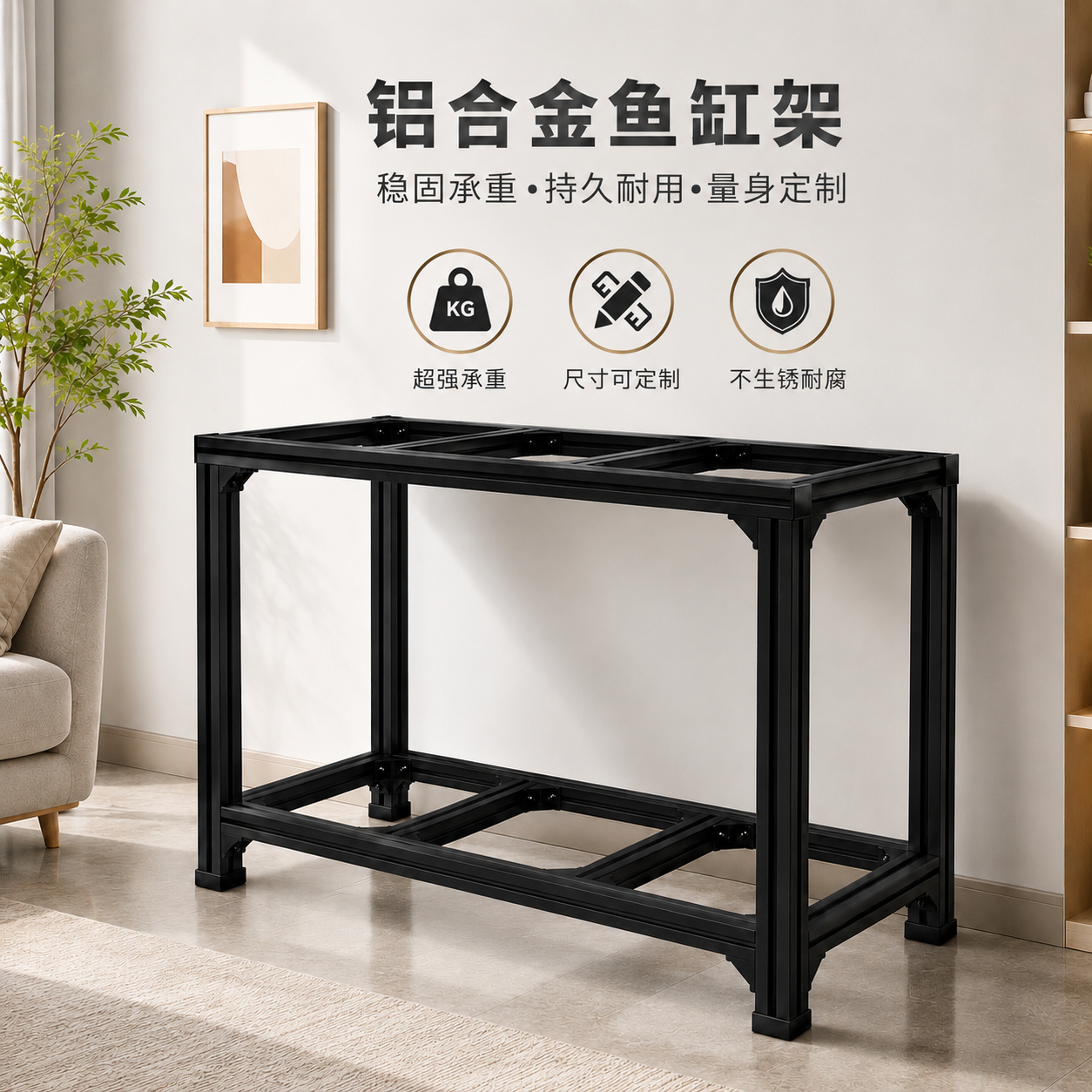 4040 铝合金鱼缸架子铝型材鱼缸支架 铝合金鱼缸承重支架底柜底座