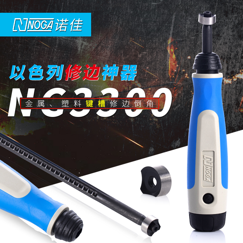 诺佳NOGA修边刀键槽修边器伸缩型去BN8110除键槽两侧毛刺 NG3300