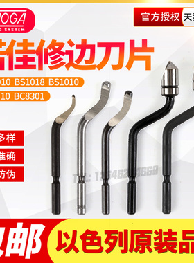 毛刺刮刀诺佳noga修边神器三角内孔去毛刺倒角器BK301工具BS1018
