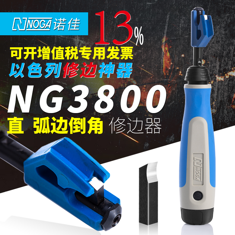 以色列诺佳NOGA修边刀导向修边器铣刀45度角修边去毛刺刮刀NG3800