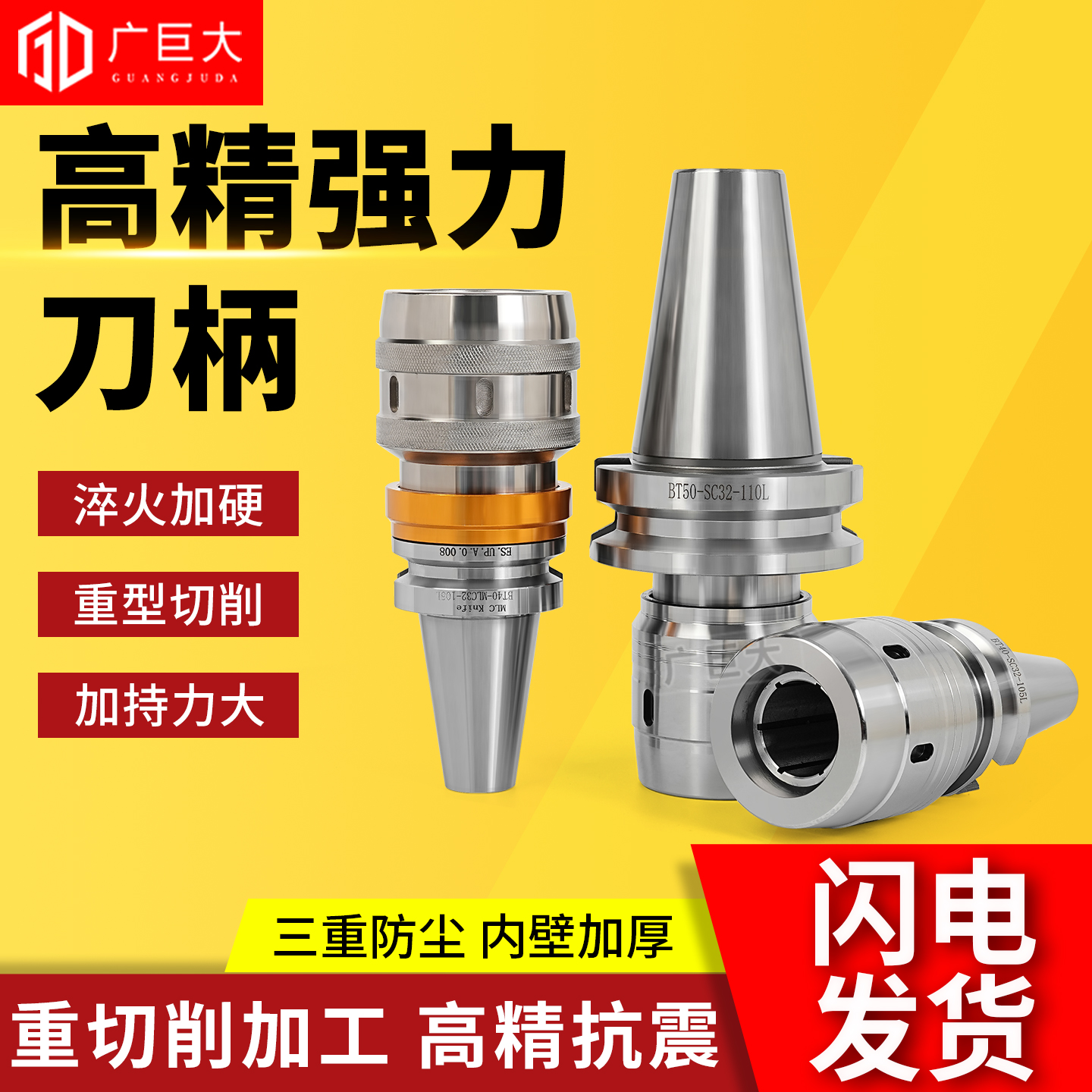 BT40强力刀柄BT30数控加工中心