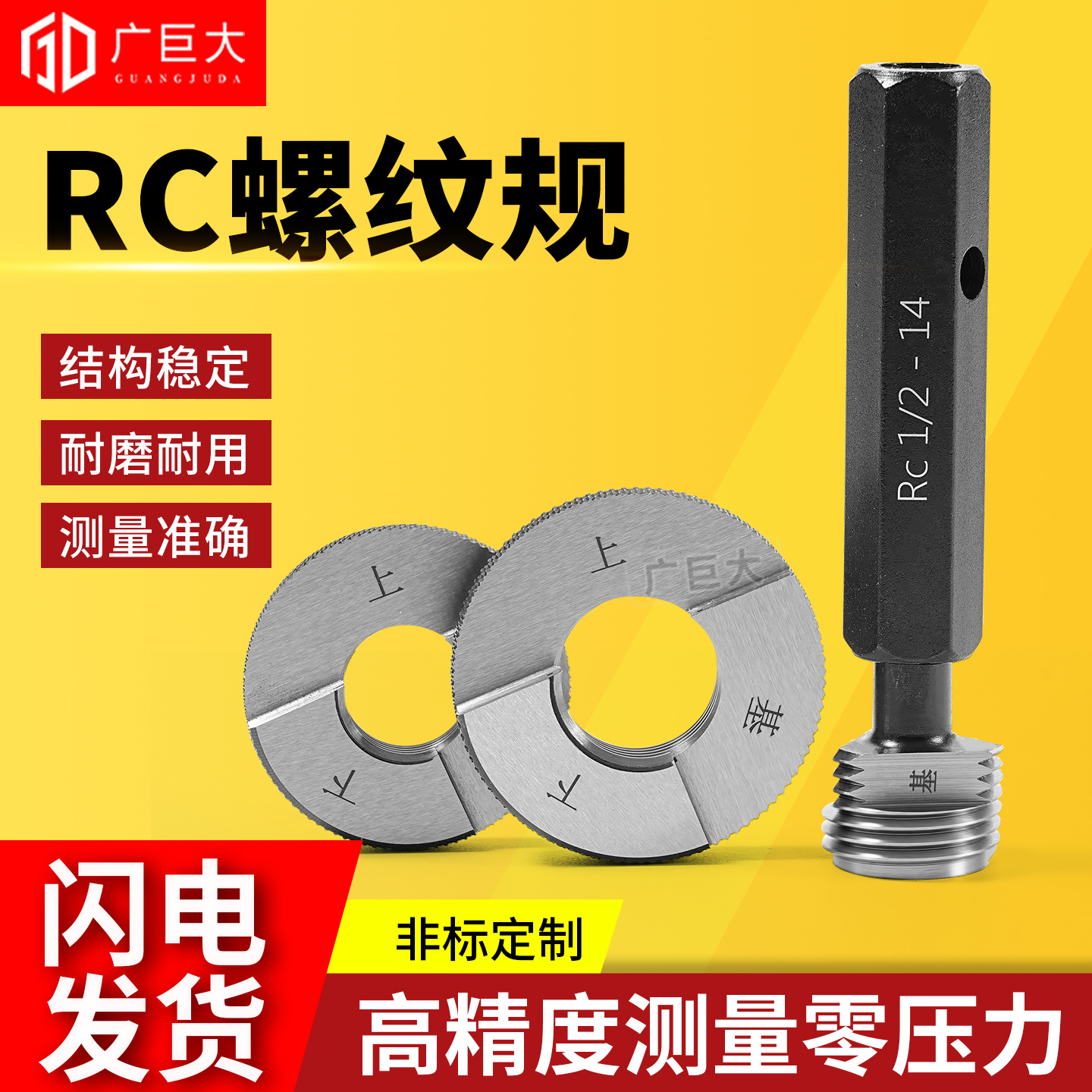 RC螺纹塞规/R环规/锥管螺纹规
