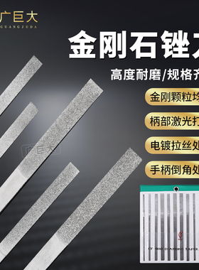 一品金刚石锉刀超细大平斜扁平150目200目CF-400套装/402/404/406