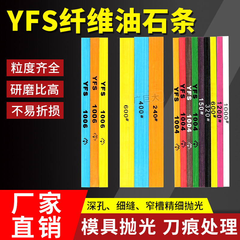纤维油石条1004玉石抛光条千微省模工具打磨小1200#220#240#300#,五金/工具,其他机械五金,淘宝优惠券,粉丝福利购,淘宝优惠卷