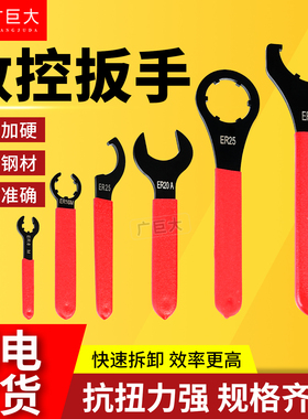 er11bt4050强力数控刀柄扳手数控刀柄扳手刀柄螺帽C32强力扳手UM