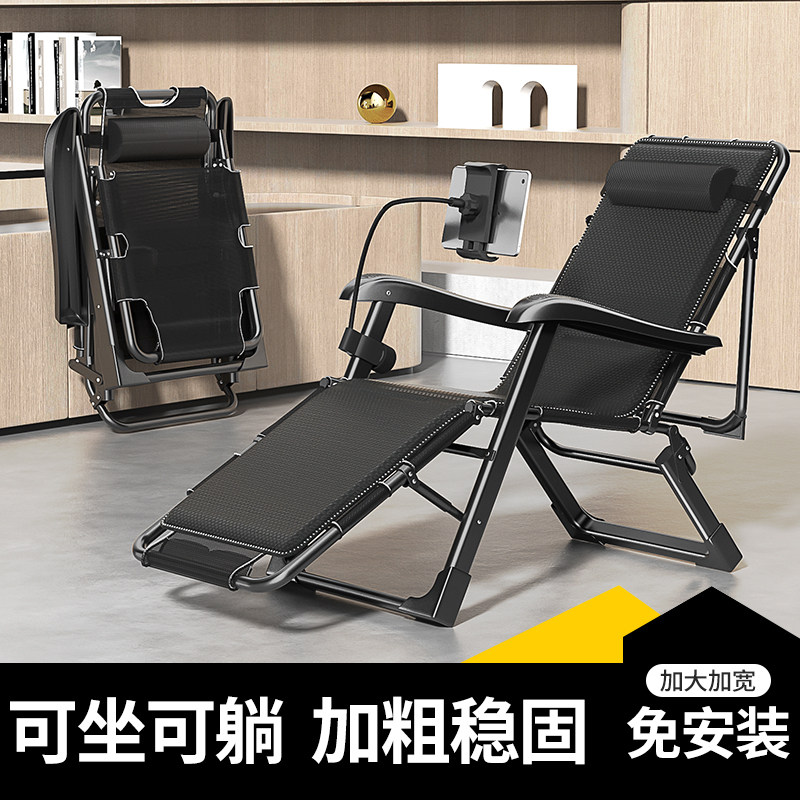躺椅午休折叠椅子办公室午睡床家用休闲阳台沙滩椅坐躺两用懒人椅