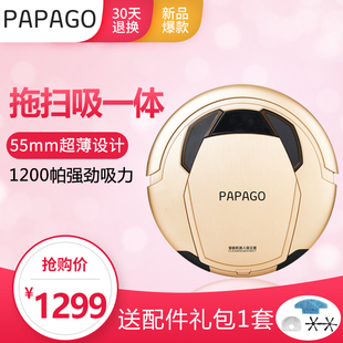 PapaGo扫地机器人M980家用超薄全自动智能吸尘器擦地拖地扫一体机