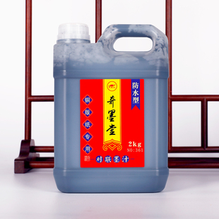 铜版纸专用墨汁快干高浓度特黑速干墨水文房四宝书法毛笔对联写福字专用快干墨液