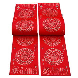 铜版纸对联纸加厚手写空白春联不褪色七言瓦当纸万年红对联红纸春节专用高档挥春两字横批大红烫金书法对联纸