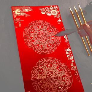 铜版对联纸批发空白手写春联纸写对联专用纸福字纸毛笔书法对联纸万年加厚斗方高档大红色春节手写墨汁对联纸
