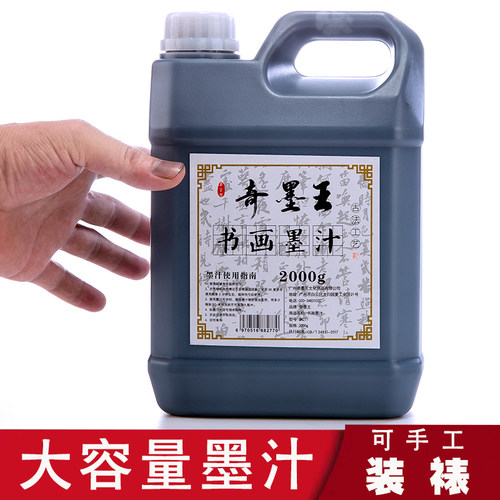 亮光度好墨分五色层次分明手工装裱书写流畅